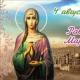 Congratulations to Maria on her name day and angel's day Congratulate Maria on her birthday